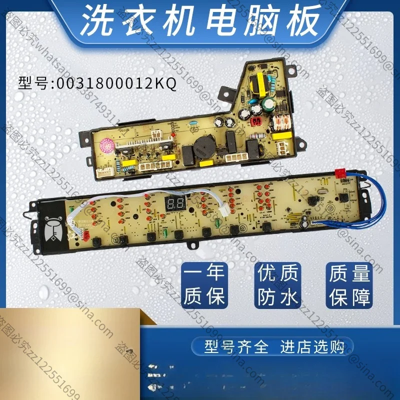 Suitable for Washing Machine Control Board TQS100-Z1788 TQB80-S1788, Part No.0031800012KQ Replacement PCB