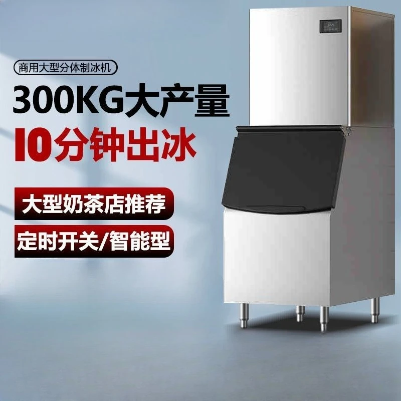 Large-scale ice machine commercial, fully automatic large-capacity ice making square ice machine