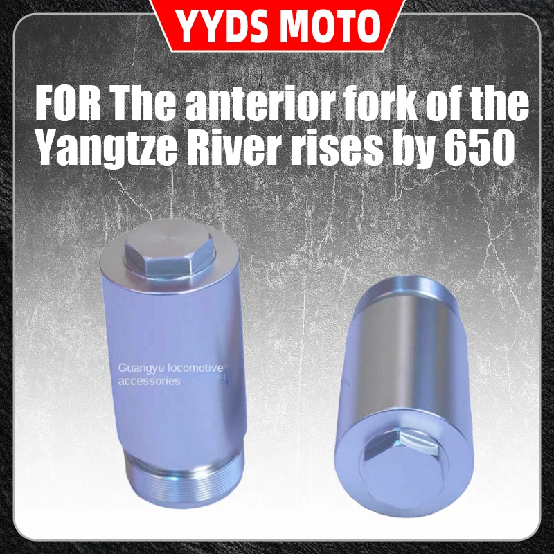 

FOR The front fork of the Yangtze River 400 is raised by 650. The front shock absorber of the Yangtze River 700 is increased by