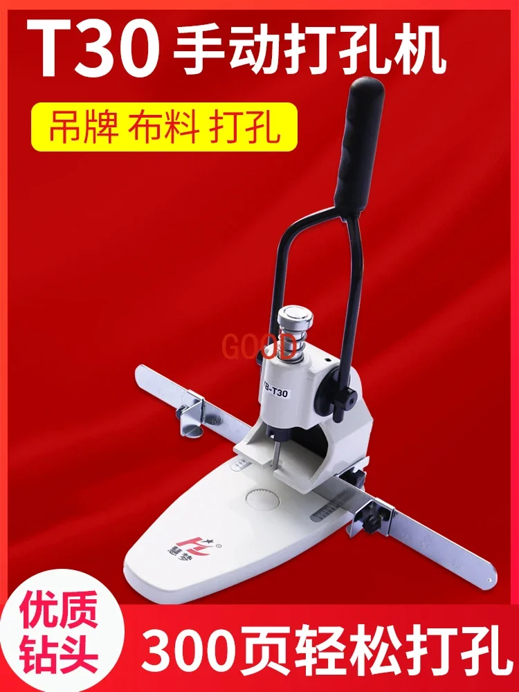 Drilling machine Drilling machine Single hole plastic bag Album punch 3CM thick