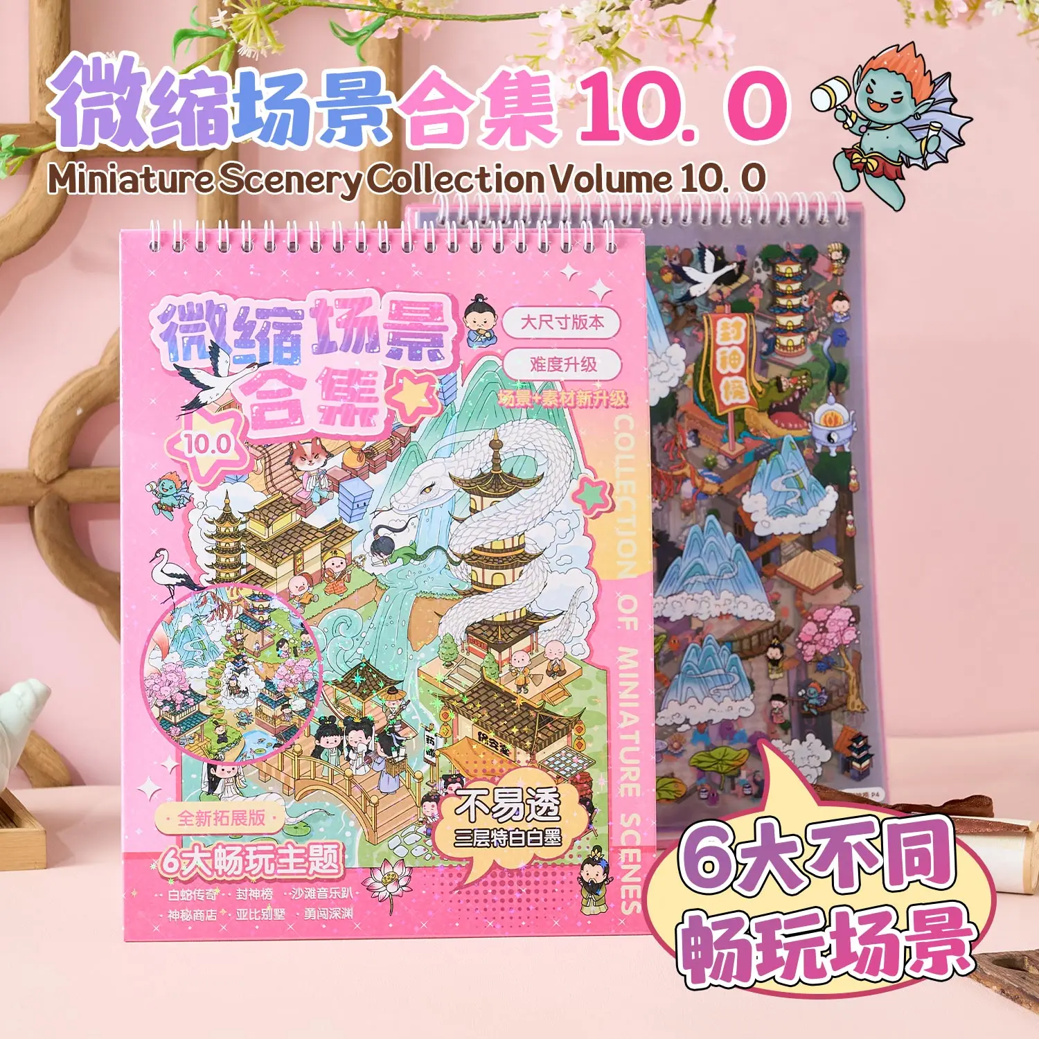 

20 шт./пакет Kawaii Mini Scene Stickers 10,0-6 Magic Glimmer Town Designs для релаксации и развлечений