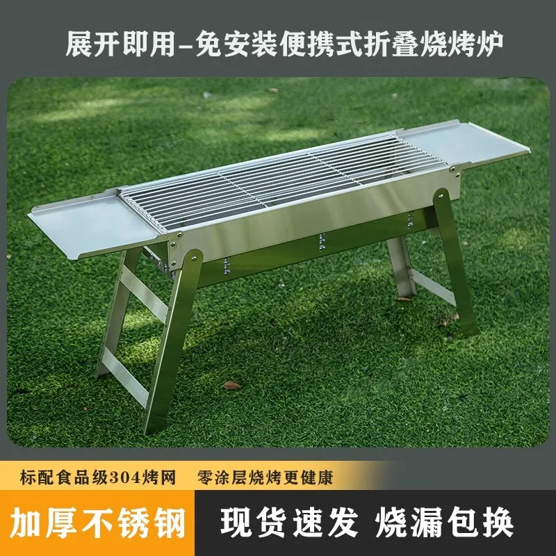 

Thickened stainless steel barbecue grill household portable outdoor charcoal stove tools