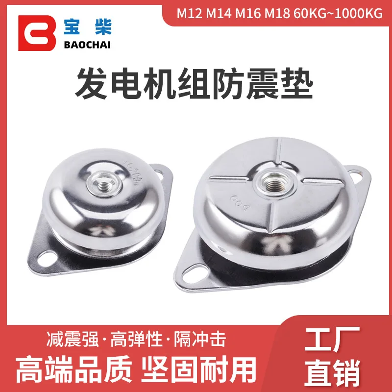 Generator shock pad shock pad foot pad M12M14M16M18 60KG100KG200KG400~ 1000KG