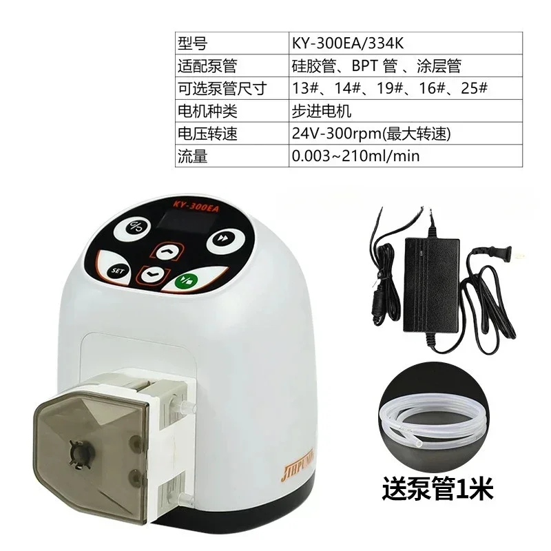 KY-300EA peristaltic pump small laboratory 24V titration metering water pump small flow filling machine