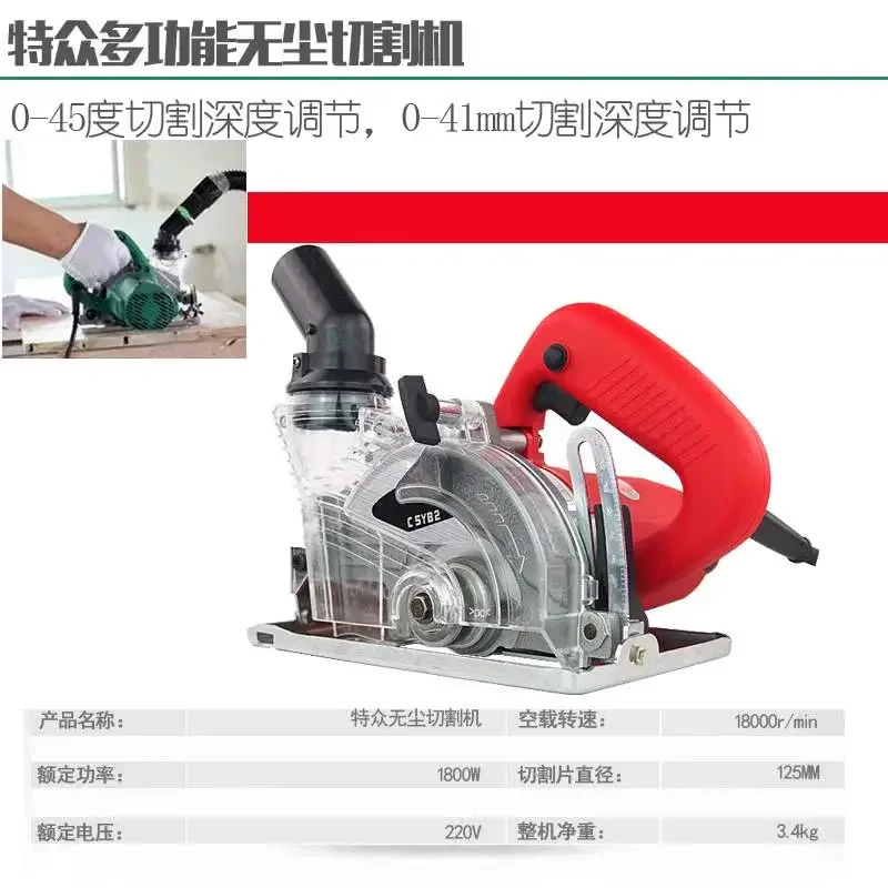 Imported 125MM Stone, Wood, Dust free Cutting Machine, Cloud Stone Machine, Stone Tile, Woodworking Electrical