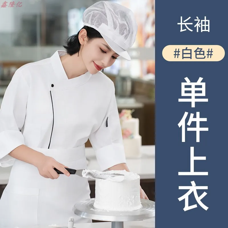 西洋レストラン鍋レストランシェフ制服秋作業服ミッドスリーブ食堂キッチンケーキショップパン屋の作業服