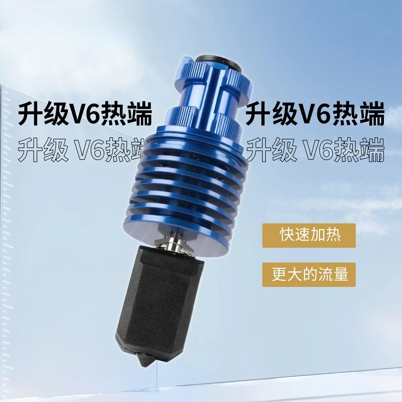 

Аксессуары для 3D-принтеров: Модернизированный экструдер Tuozhu V6 (горячий конец) для высоких температур и скоростей