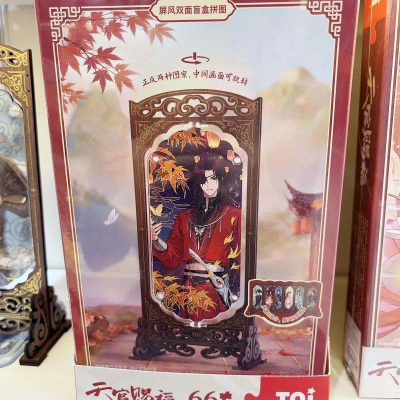 

Toi World Heaven Official Blessing Tian Guan Ci Fu Double Sided Wooden Folding Screen Anime Blind Box Puzzle Ornament Gift