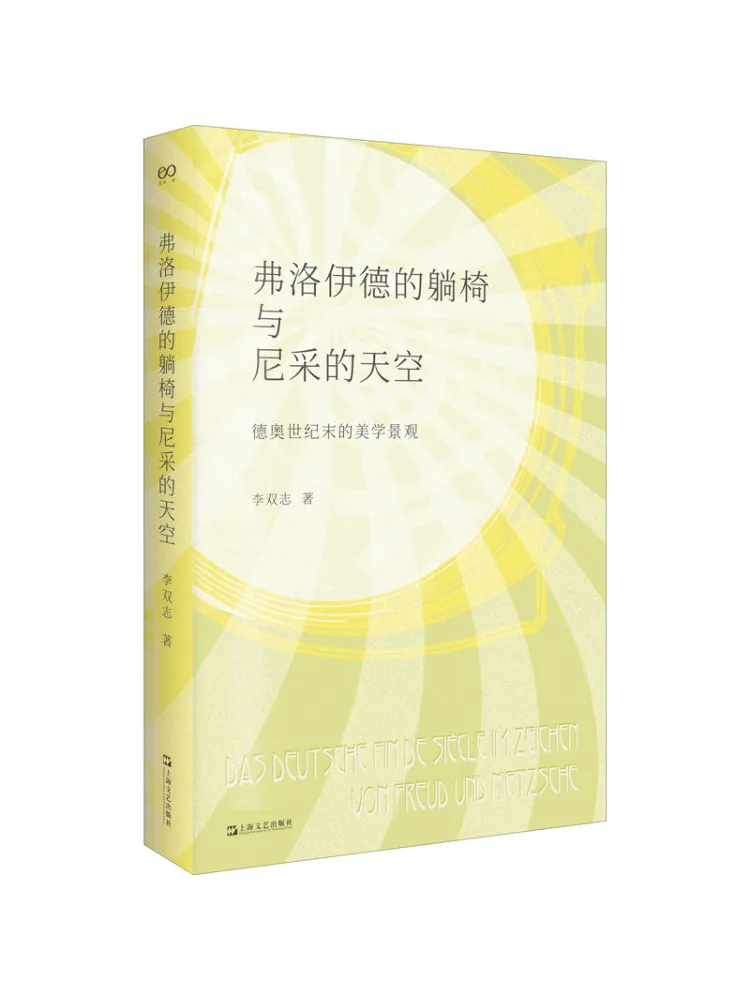 

Book-Winshare Floyd's Recliner и небо Nietzsche Эстетический пейзаж на конце эпохи Deo