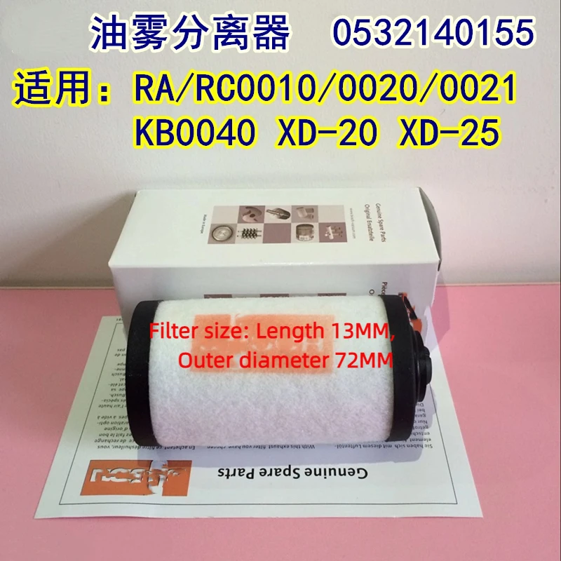 عنصر فلتر عادم المضخة الكهربائية 0532140159 RA0100 فاصل ضباب الزيت عالي الكفاءة 0532140157