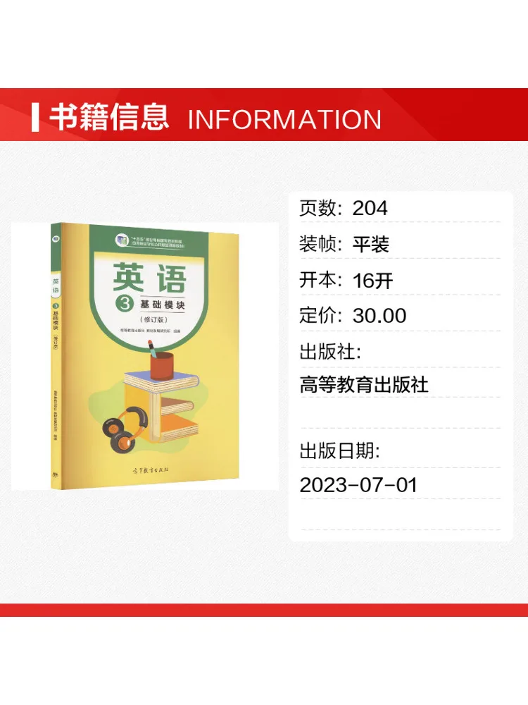 Book-Winshare Basic English Module 3 Revised Edition