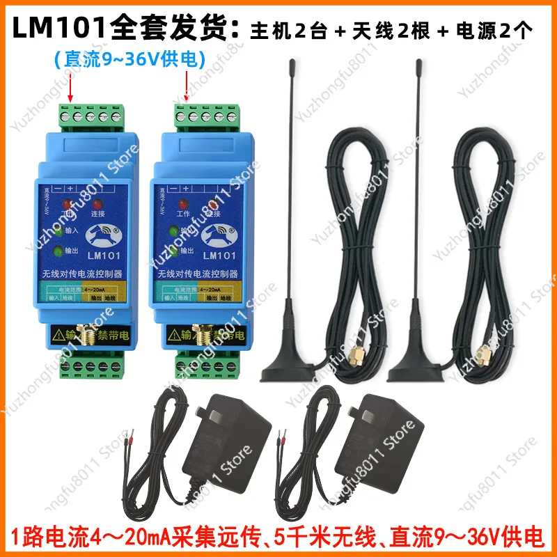 LM202 Analog Wireless Transmission Module Current Controller 4-20mA Current Acquisition Signal Remote Synchronous Monitoring