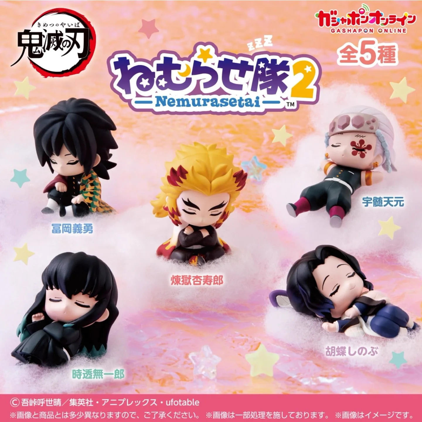 

Genuine Gacha Scale Model Demon Slayer Sleeping Position Doll Cute Tabletop Decor Tomioka Giyuu Action Figure Toys