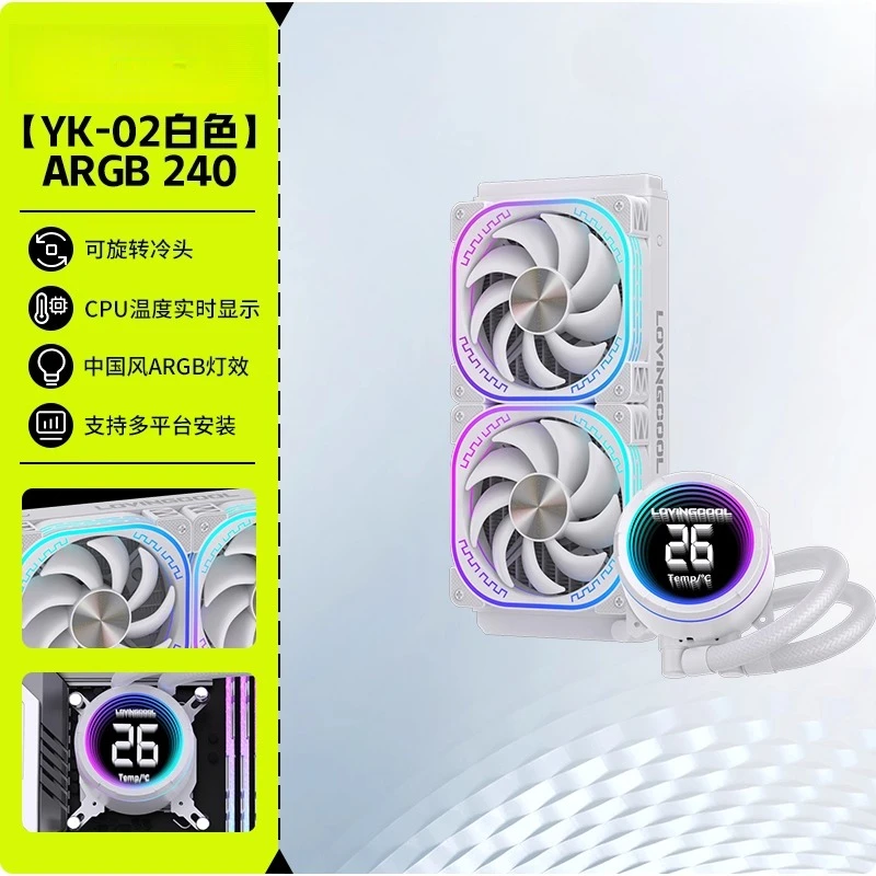 YK02 Digital Display 360 Integrated CPU Water Cooling 240 Radiator