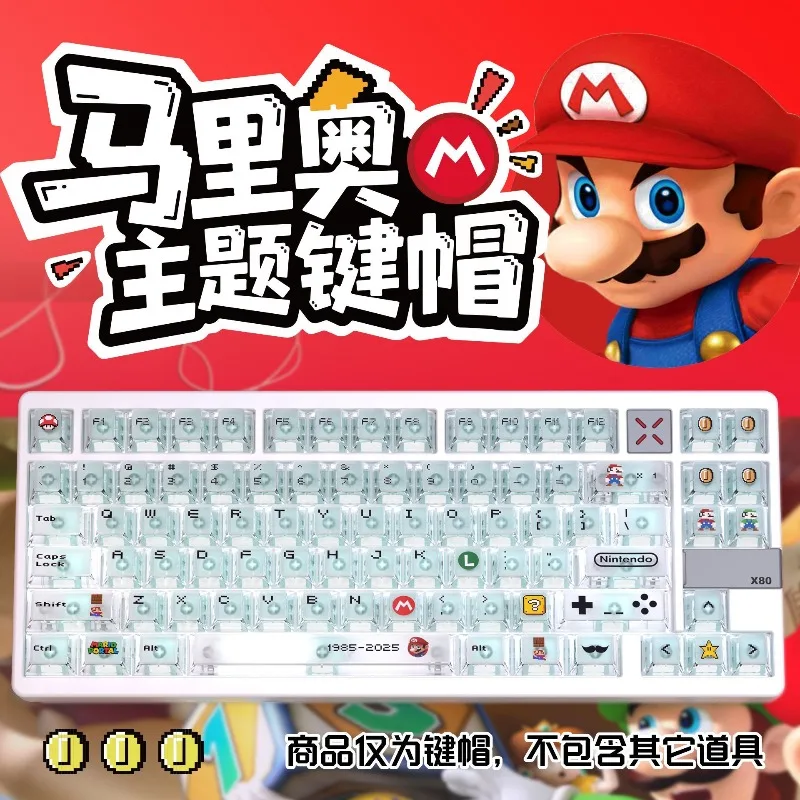 

Super Mario peripheral computer accessories PC transparent full set of keyboard keycaps adapted to ROG Daredevil Lion