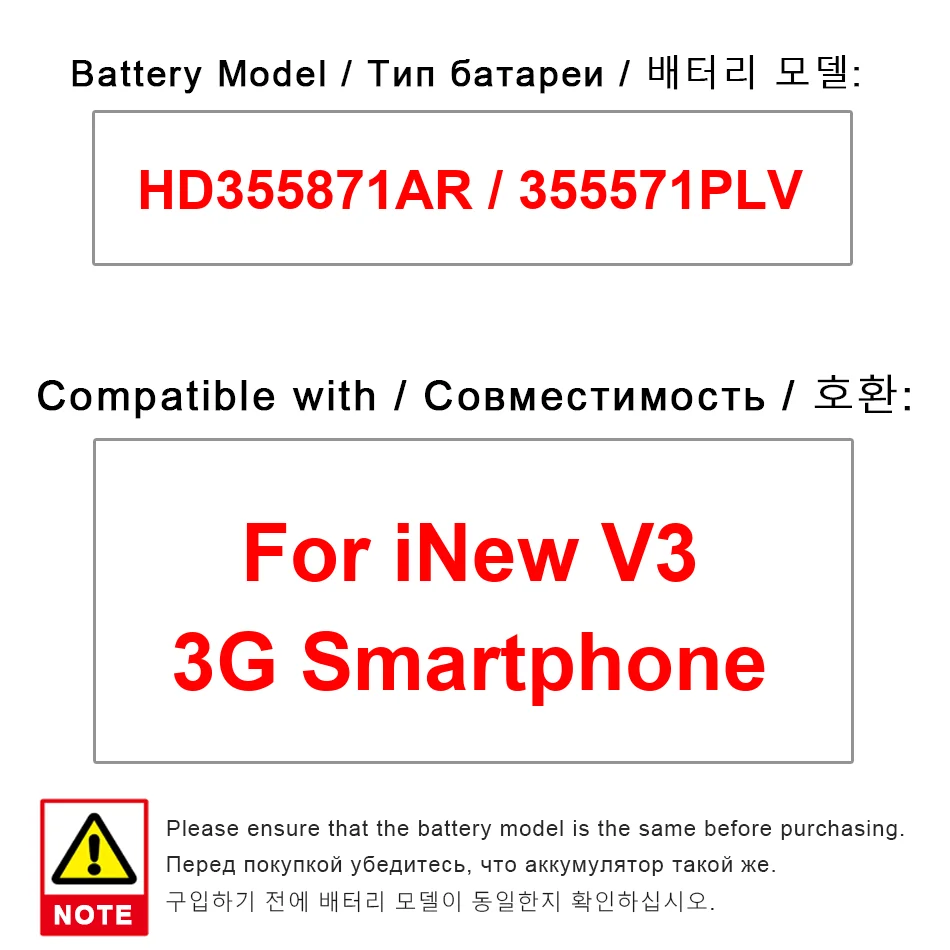 بطارية الهاتف المحمول للهواتف الذكية Inew V3 3G بديلة موثوقة HD355871AR 355571PLV 2300Mah