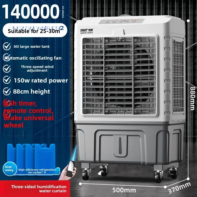 220V SAST Air Cooler Fan Powerful Cooling Industrial Commercial Home Water Cooling AC Fan HAC view 2