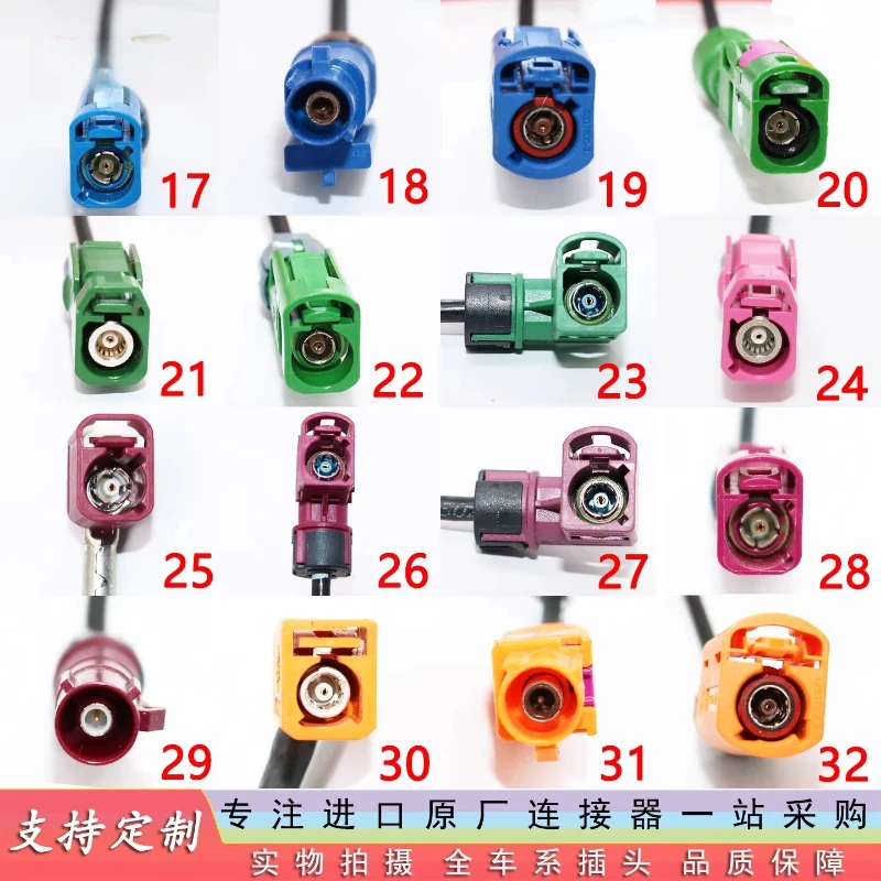 Original Car Camera Video Head Cable Audio Harness Plug Reversing Image Head Front and Rear Bars（NO1-20）