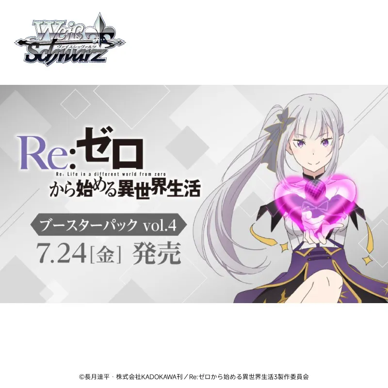 

Bushiroad Weiss Schwarz Booster Pack Re Zero Starting Life In Another World Vol 4 Japanese Version Collectible Trading Cards