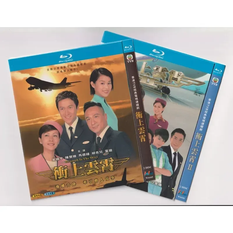 Blu ray Hong Kong TV Series Rushing to the Sky 1 and 2 High Definition 1080P 4BD Discs Non DVD