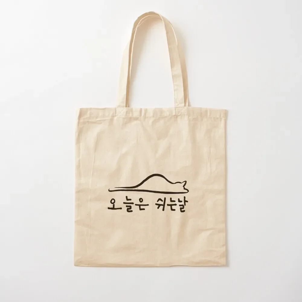 

Today's my rest day Tote Bag shopping cart bags hand bag ladies hand bag woman shopping