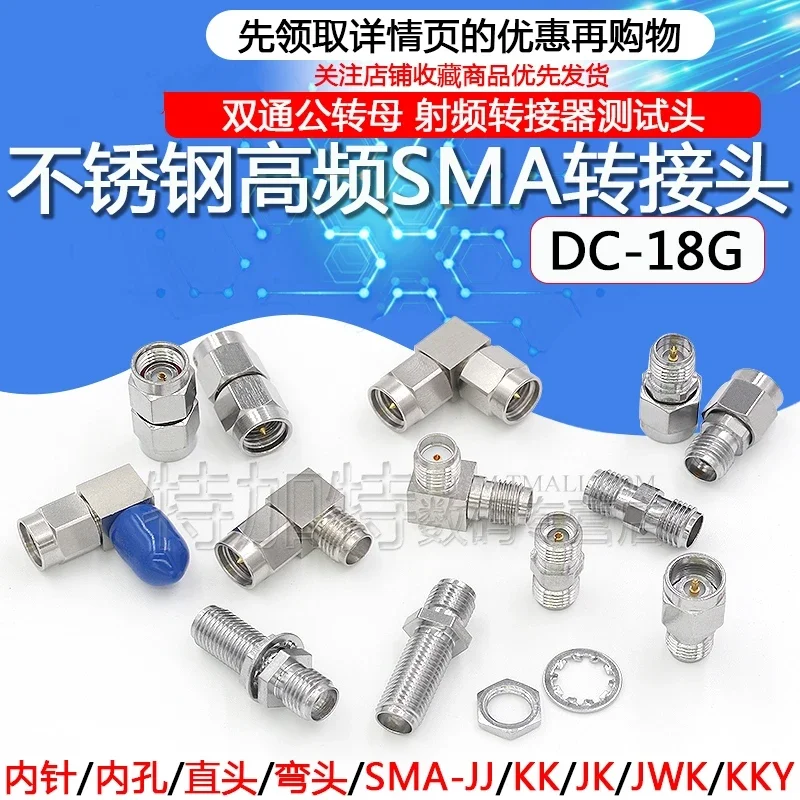 

5PCS SMA stainless steel high-frequency RF adapter - JJ-KKY-JK two-way male to female RF coaxial connector 18G