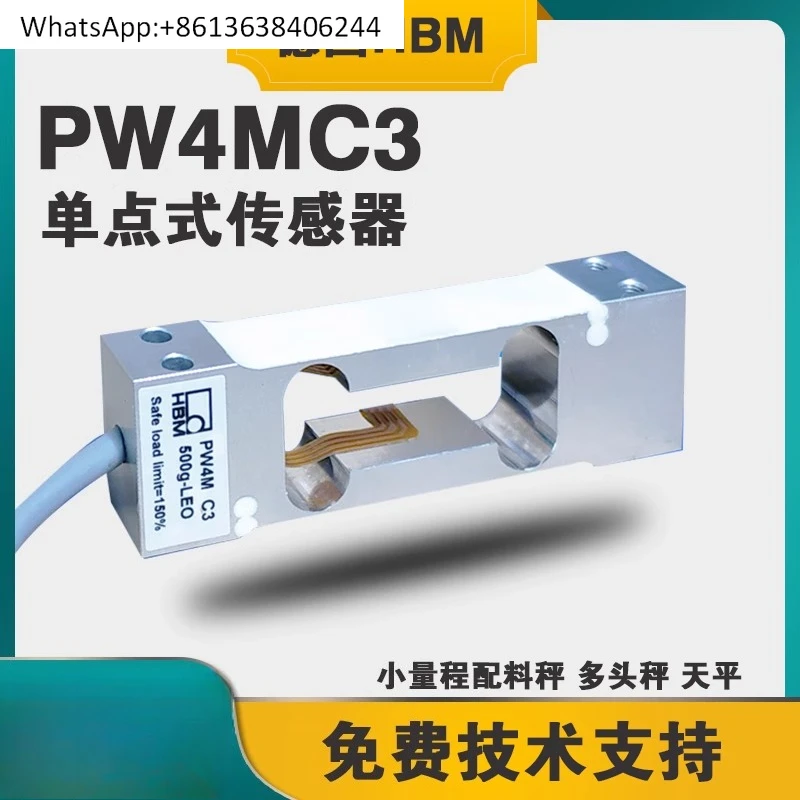 

PW4MC3-300/500g high-precision load cell PW4M load cell
