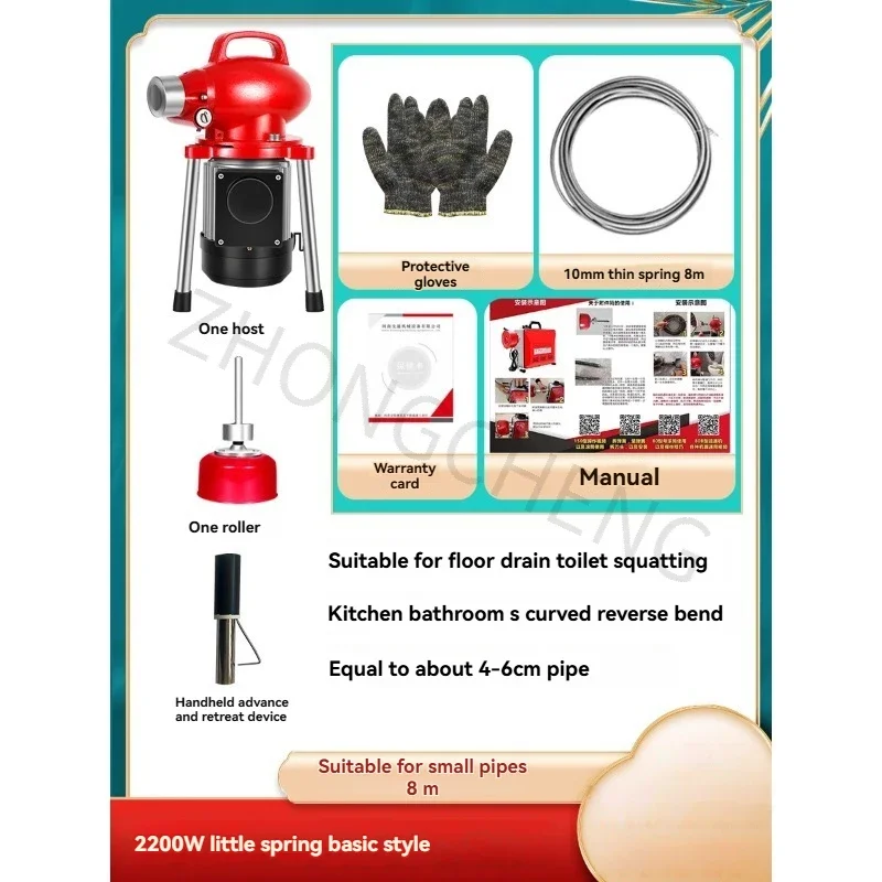 

2026 2200W Professional Sewer Dredge Artifact Sewer Dredge Special Dredge Electric Toilet Blockage