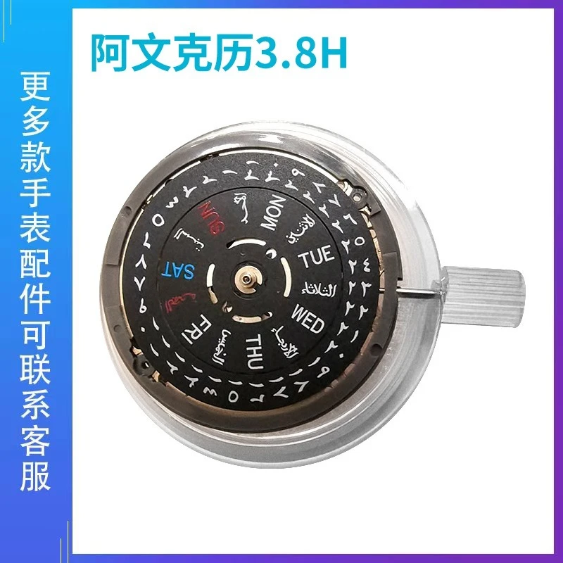 الحركة الميكانيكية الأوتوماتيكية الأصلية للحركة الميكانيكية nh36 لحركة التقويم المزدوج NH36A، بدلاً من 4R36/7S36 #4