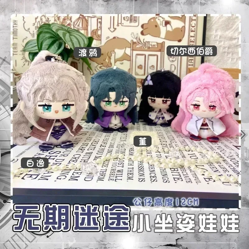 

12cm Anime Path To Nowhere Cosplay Sumire BAIYI Raven Chelsea Soft Adorable Sea Star Backpack Pendant Plush Doll Keychain Gift