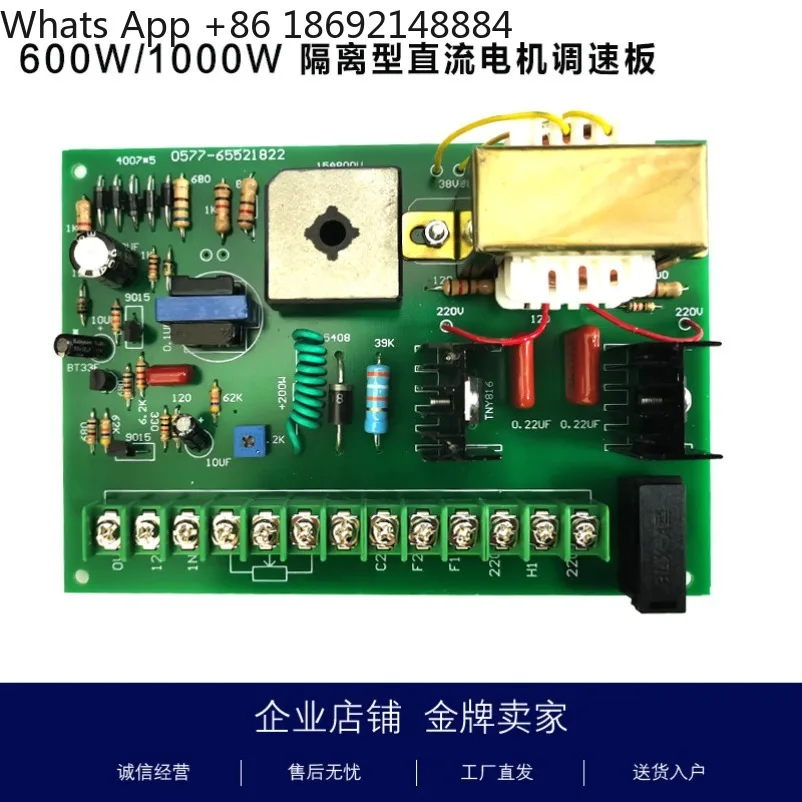 220V DC motor speed board displacement sensor potentiometer photoelectric switch control stepless speed change