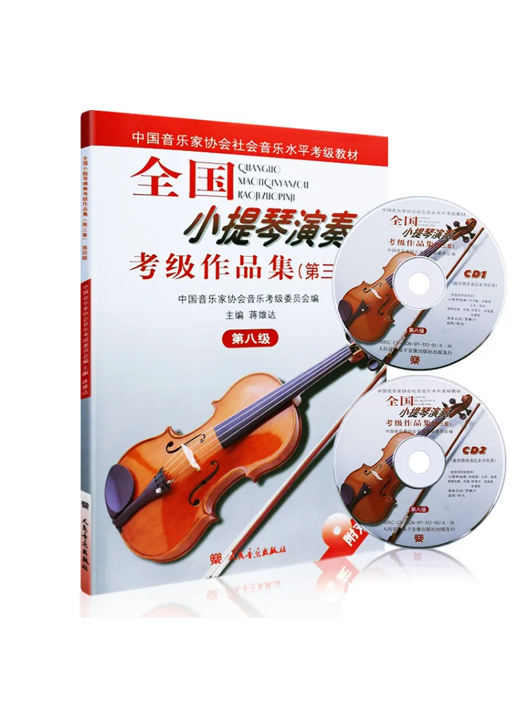 

Book-Winshare National Violin Performance Grading Collection Третий набор, уровень 8,