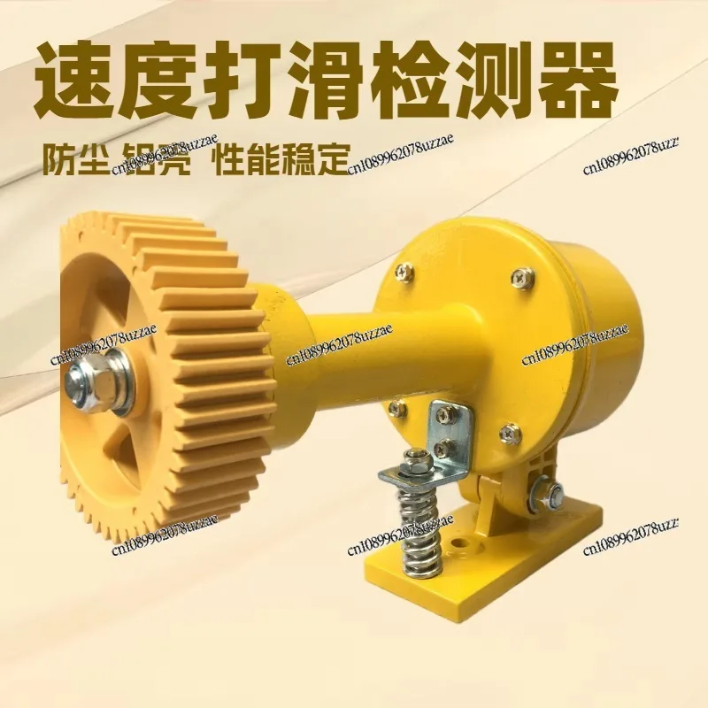 Belt Protector Speed Slip Switch DH-III/2 GCDH-III/2 Belt Slip Detector