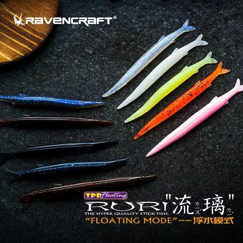 RAVENCRAFT Liuli RURI Floating mercury fish noodle worm soft bait Bionic Lure