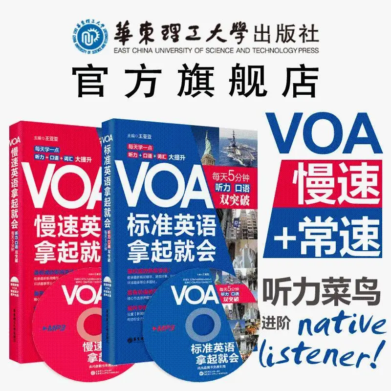 VOA-Voice of America Easy to Understand American News English Listening Listening Practice Tutorial Book Free Shipping