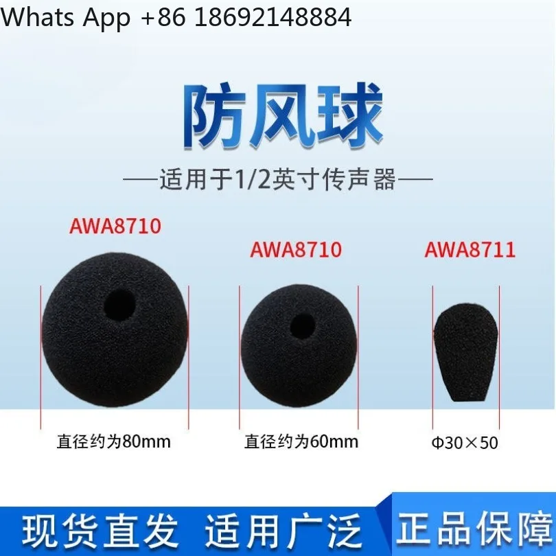 AWA5636 Sound Level Meter Windproof Ball AWA5688 Windproof Cover AWA6228 + Sponge Ball