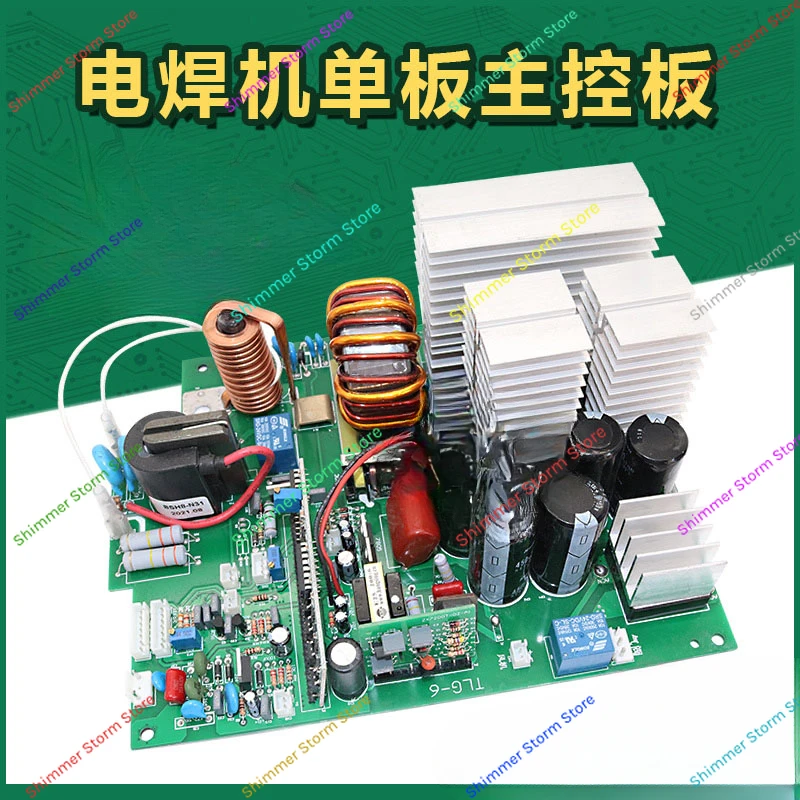 Argon Arc Welding Machine WS200/250 Single Board Single Tube Circuit Board Universal Motherboard Control Board