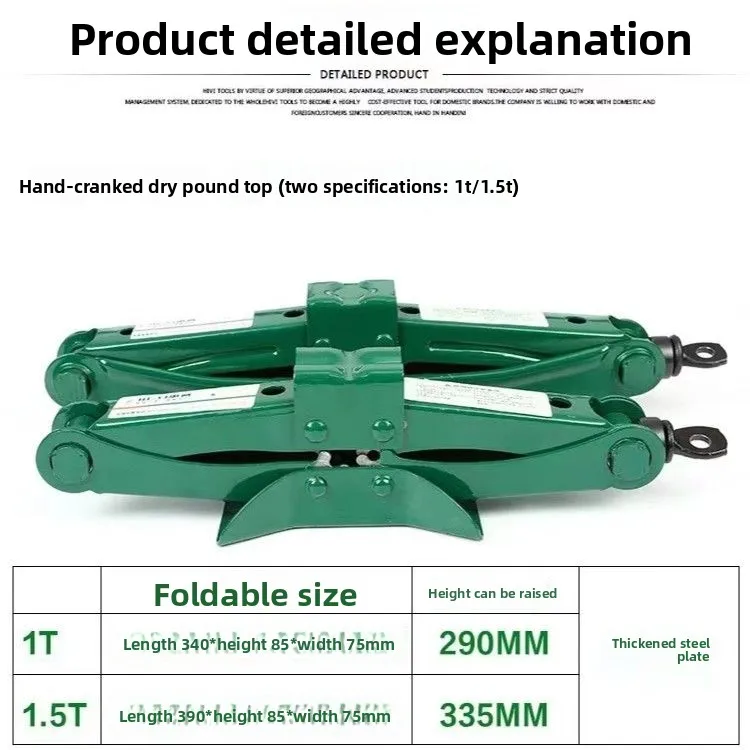 

Ножничный домкрат, экономичный ручной спиральный 1 тонна, 1,5 тонны, утолщенный домкрат, ручной тип автомобиля