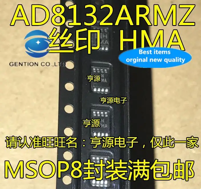 10pcs 100% orginal new in stock  AD8132ARMZ AD8132ARM Amplifier Code HMA SMD MSOP-8