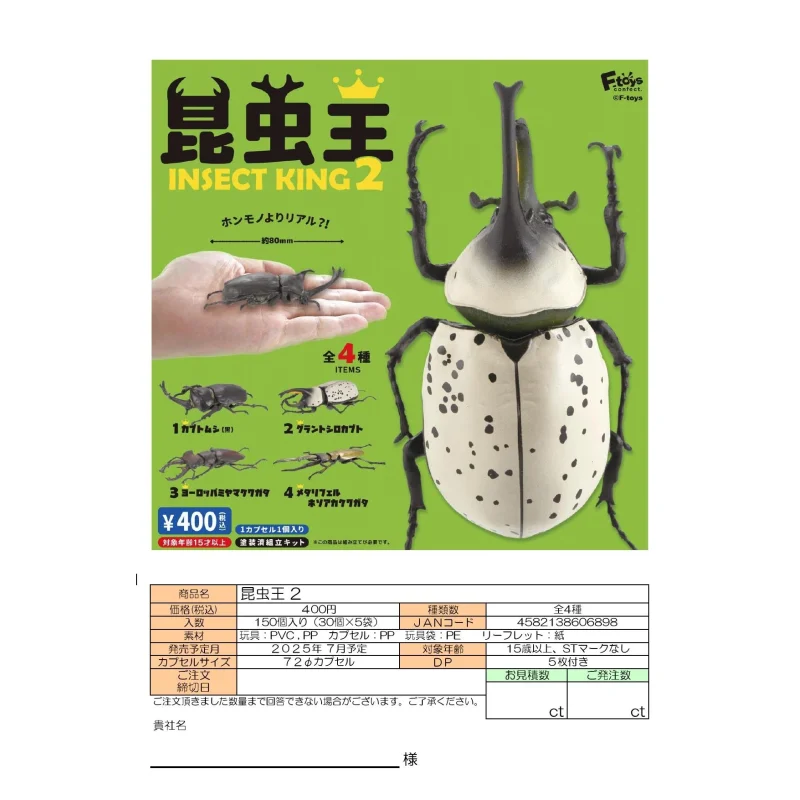 

Япония Ftoys Gashapon Капсульная игрушка Король насекомых 2025 Коллекция иллюстраций Миниатюрное украшение Моделирование