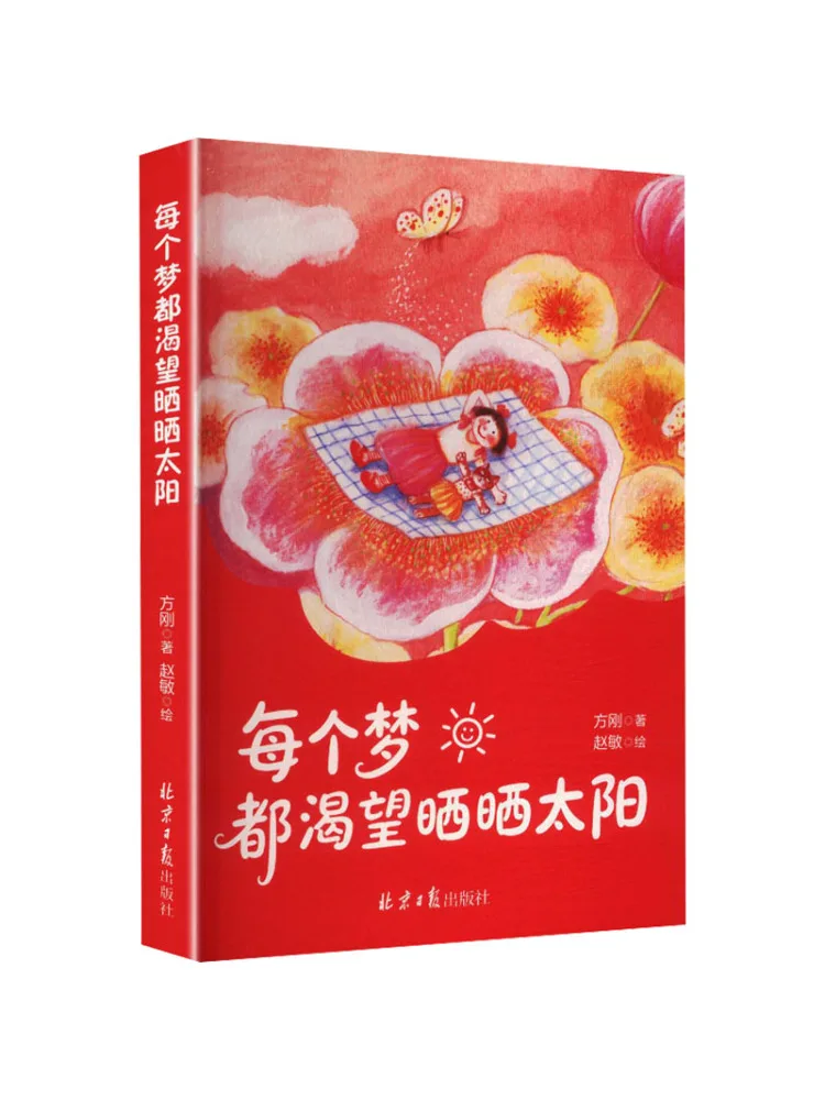 Book-Winshare Every Dream Longs To Bask in the Sunshine