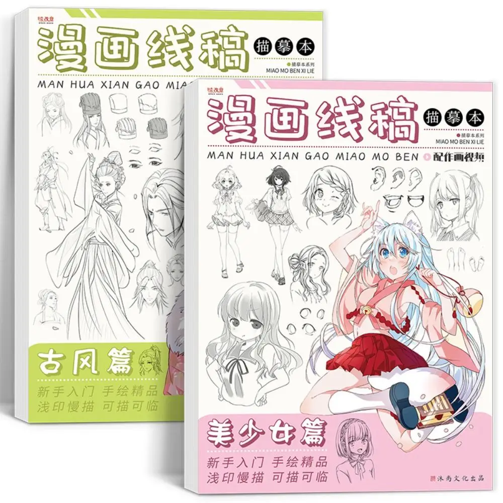 Comics Anime Sketch Tutorial Book Novice Girl Boy Line Draft Tracing Book Zero Basic Hand Drawing Comics Hand Drawn Book Artist