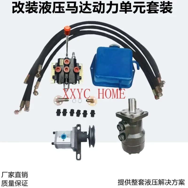 Modification of hydraulic motor power unit, walking motor, gear pump, winch, treadmill, snow sweeper, rotary excavator