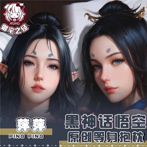

wukong pingping Anime Game Dakimakura Hing Body PillowCase Cushion Otaku Bed Linings Xmas