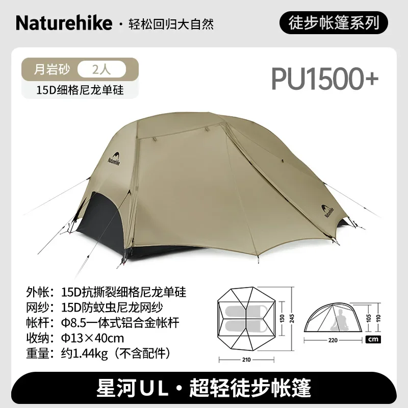 Naturehike Outdoor Star River 2 UL Hiking Camping Tent Upgraded Ultralight 2 Person Tent Travel House 4 Season With Free Mat