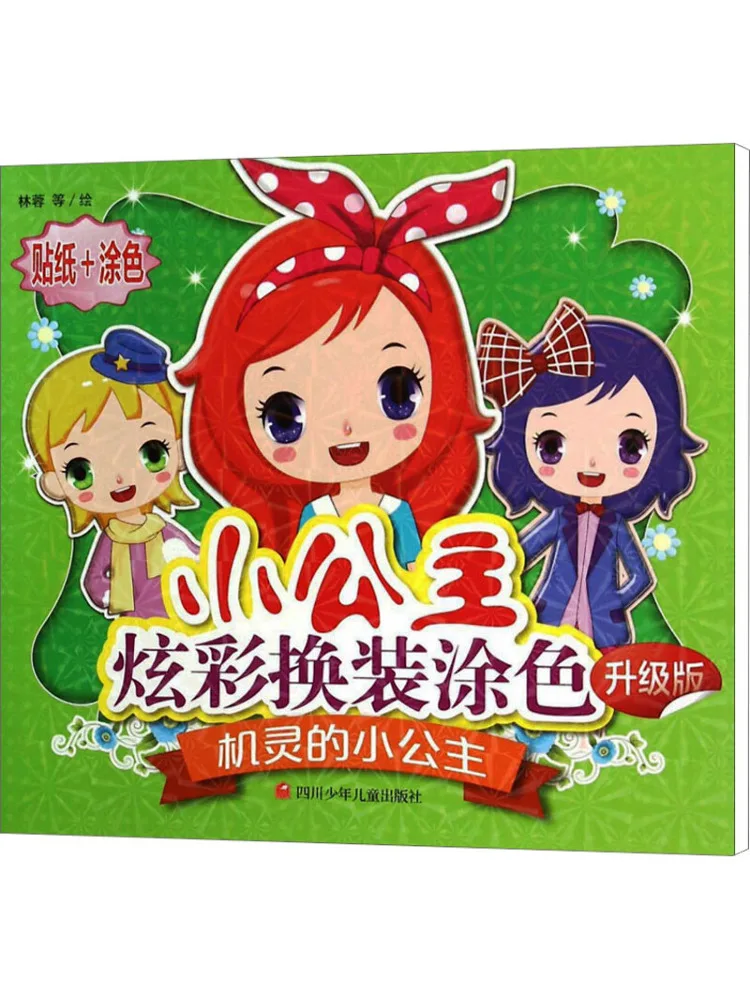 

Book-Winshare Moving Little Princess Модернизированная версия