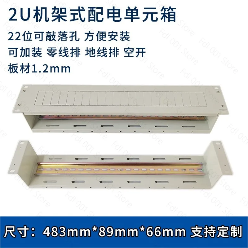 19in Rack Mount PDU Circuit Breaker Module Box 2U/3U/4U Standard Equipment Cabinet Power Distribution Organizer For Server Room