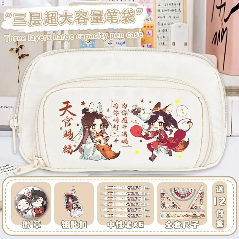 Tian Guan Blessing Merchandise Case Original Dan Huacheng Xie Lian Large Capacity For Middle High Boys And Girls Elementary Ani
