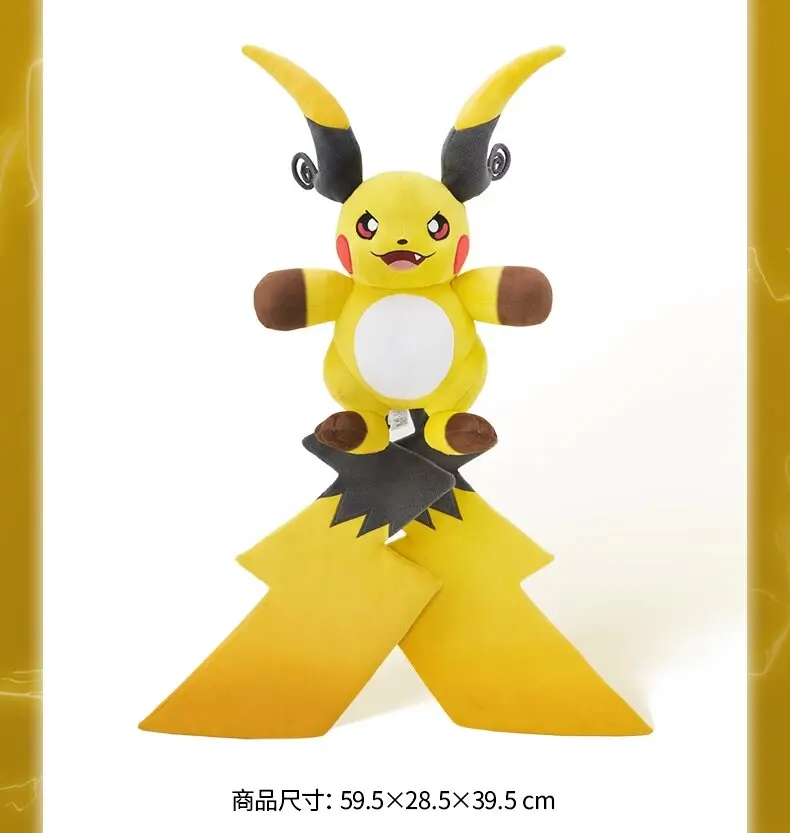 Pokemon Super Raichu XY Style Comforting and accompanying plush toy