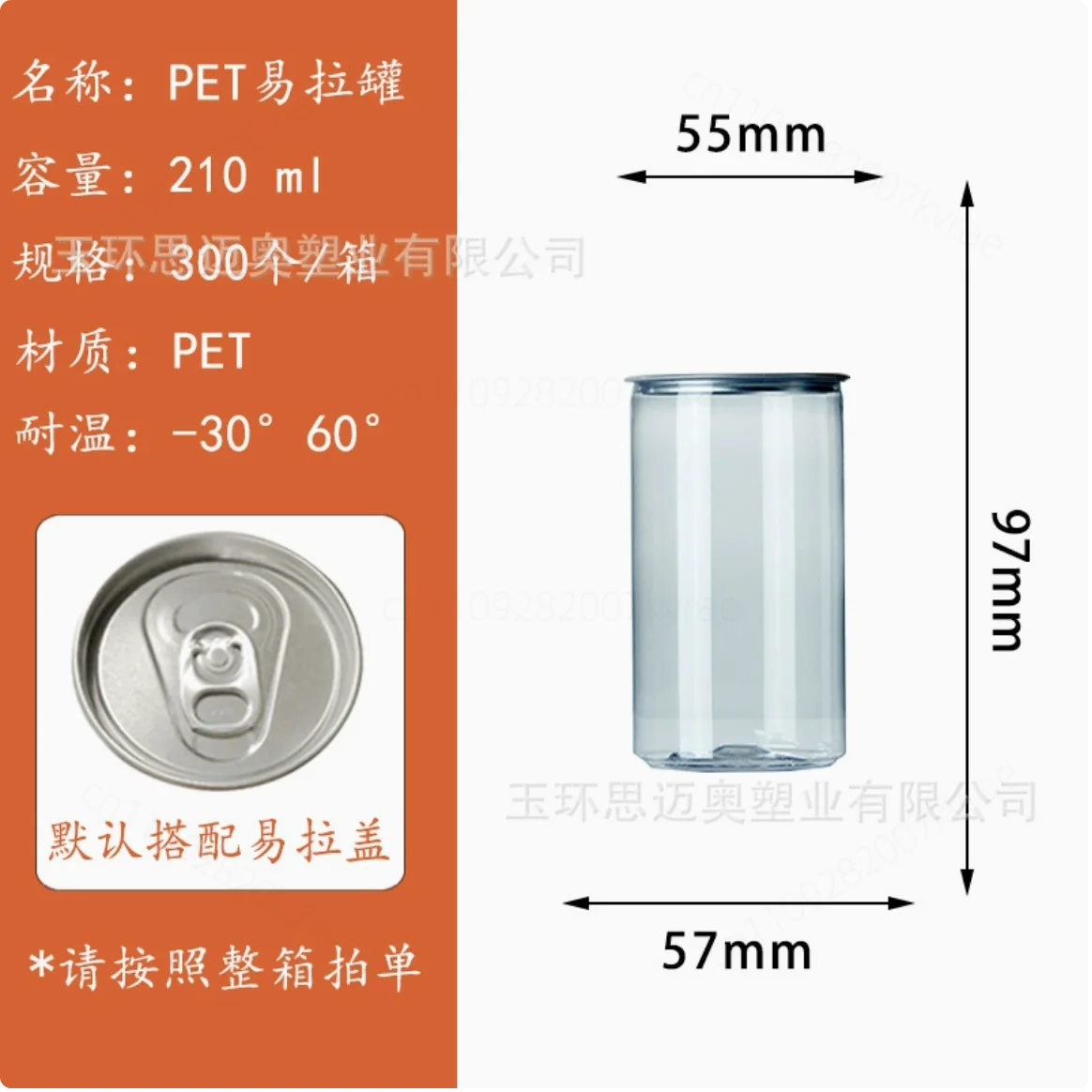 Plastic Can with Lid Sealed Beverage Bottle Milk Tea Coffee Bubble Water Beverage Cans